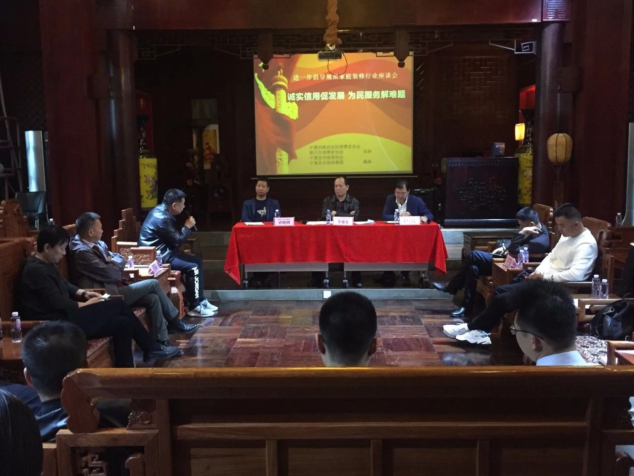 “誠實信用促發(fā)展，為民服務解難題”，進一步倡導規(guī)范家庭裝飾行業(yè)座談會圓滿結束