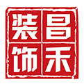 選擇裝修公司，為什么要選擇昌禾裝飾？