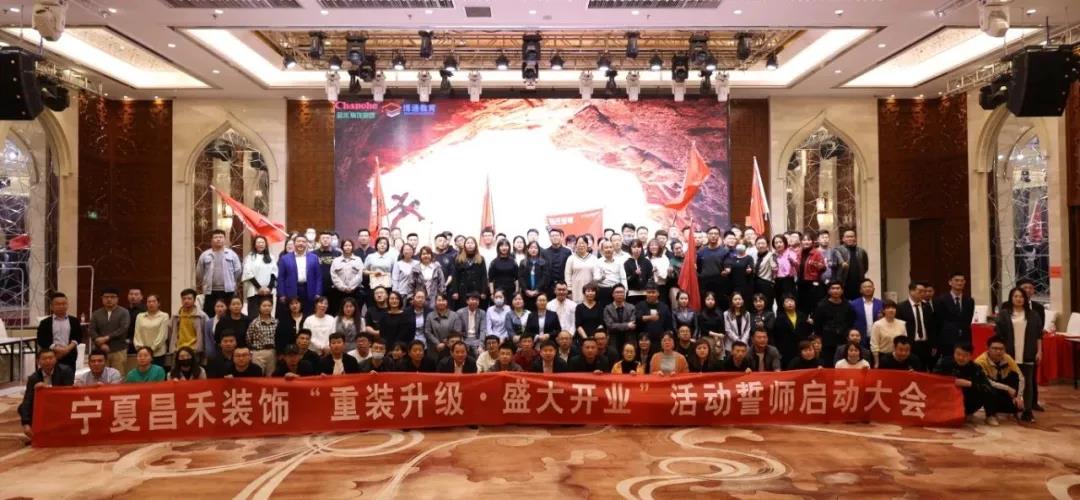 昌禾裝飾丨重裝升級(jí)·盛大開業(yè)，3月，再創(chuàng)奇跡！