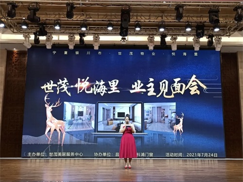 世茂物業(yè)美居中心&昌禾裝飾丨【世茂·悅海里業(yè)主見(jiàn)面會(huì)】圓滿成功！