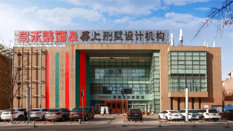 誠信不止315 | 口碑源于信任，匠心成就品質(zhì)，對未來家的美好期待，昌禾裝飾為您實現(xiàn)！