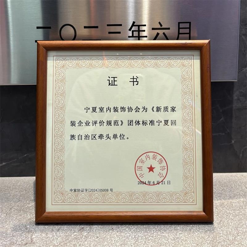 實力見證！昌禾裝飾榮獲21項國家級專利，匠心詮釋極致追求