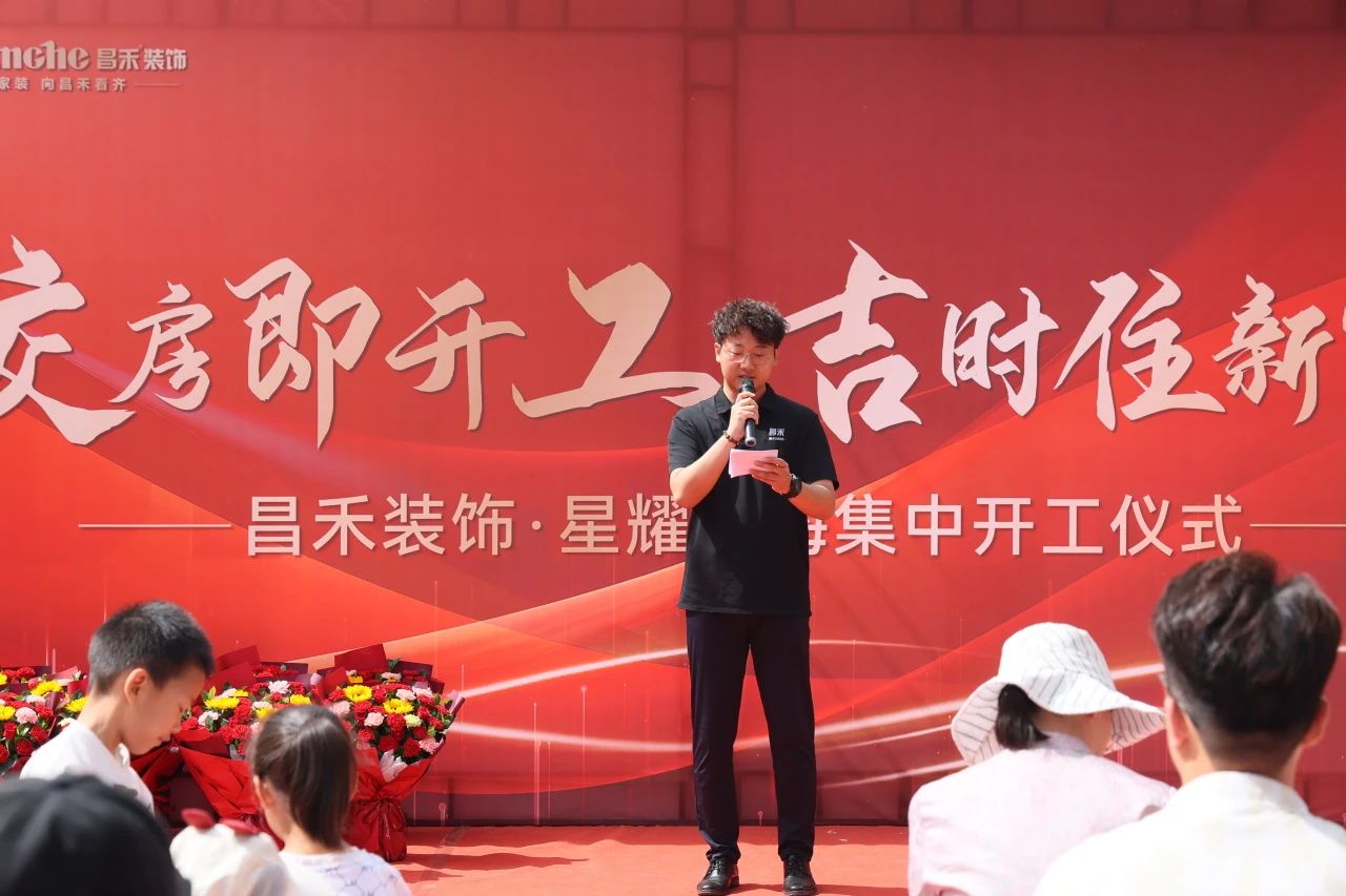 良辰吉日·為愛(ài)筑家 | 恭祝【星耀閱?！?0戶(hù)業(yè)主集體開(kāi)工大吉！