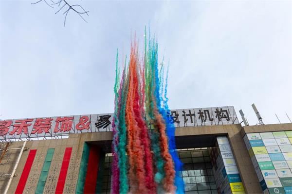 馬到福來，開工大吉！2026昌禾裝飾聚力揚鞭啟新程！