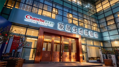 昌禾裝飾 | 10000㎡家居生態(tài)體驗(yàn)館全新升級(jí)！六大品牌強(qiáng)勢(shì)入駐，開啟一站式家裝新時(shí)代！