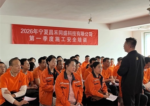 昌禾裝飾 | 2026年第一季度施工安全及施工標準培訓圓滿結(jié)束！